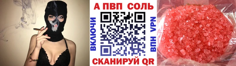 A PVP Соль  Карпинск 