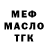 Метадон белоснежный Roman Trinda