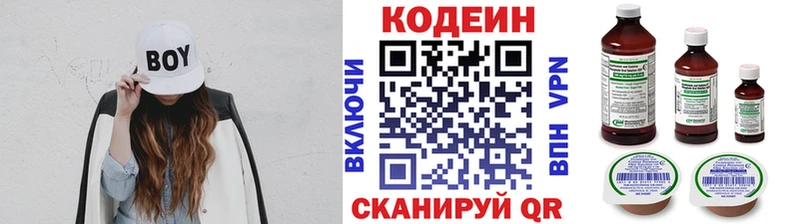 Codein напиток Lean (лин) Карпинск