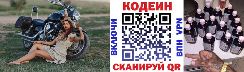 Codein Purple Drank  blacksprut онион  Карпинск 